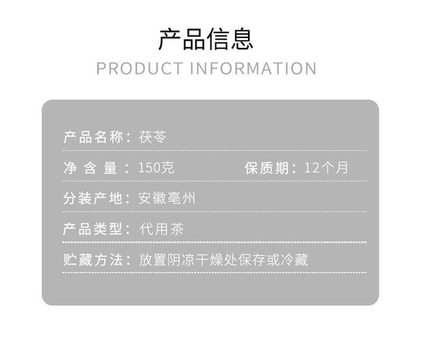 Yunnan Poria Cubes White Poria Bulk Fresh Herbal Product for Live Broadcast
