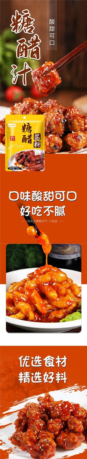 Sweet and Sour Sauce, For Pork Ribs, Fish, and Pork Tenderloin, Home Use