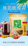 Black Plum Hibiscus Osmanthus Bulk Supply Instant Plum Drink Powder