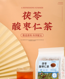175g/bag Poria Sour Date Tea Lily Yam Cassia Seeds Tea Health Bag Infusion Tea
