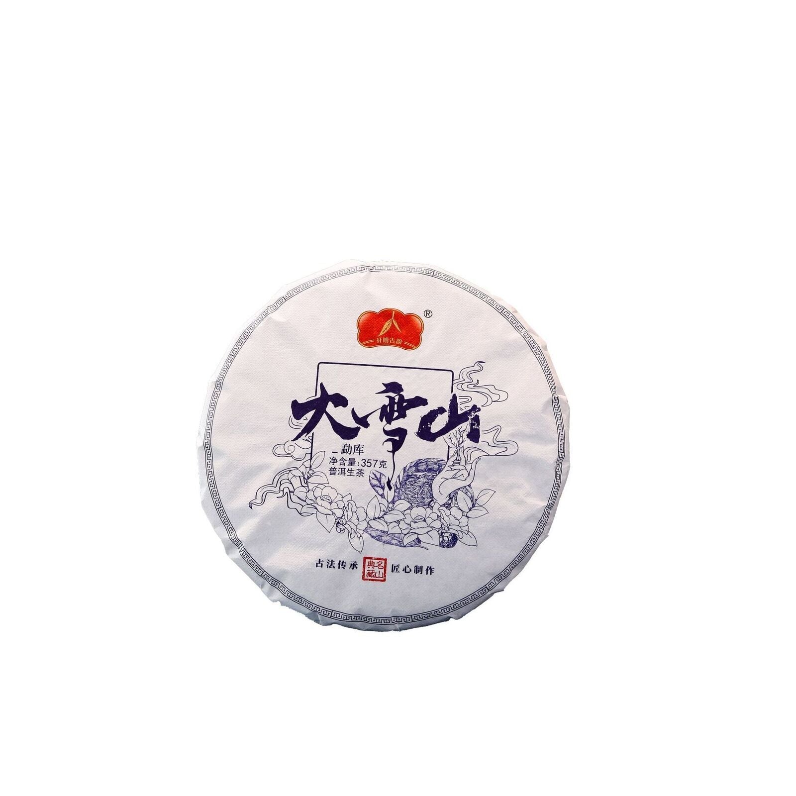 357g Mengku Big Snow Mountain Ancient Tree Raw Pu'er Tea Yunnan Pu'er Tea Secondary image
