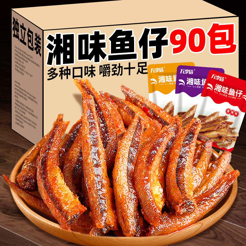 Spicy Fish Snacks 25 Packs Ready to Eat Small Pack Ideal for Snacking Secondary image