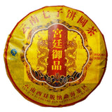 357g Chinese Yunnan Guyi Pu Er Tea Factory Black Shu Puer Ripe Imperial Royal