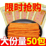 80s 90s Retro Spicy Snacks Tasty Nostalgic Flavor Crunchy Kids Favorite