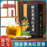 Orange Peel Job's Tears Red Bean Tea Red Bean Non-Dampness Tea Herbal Health Tea
