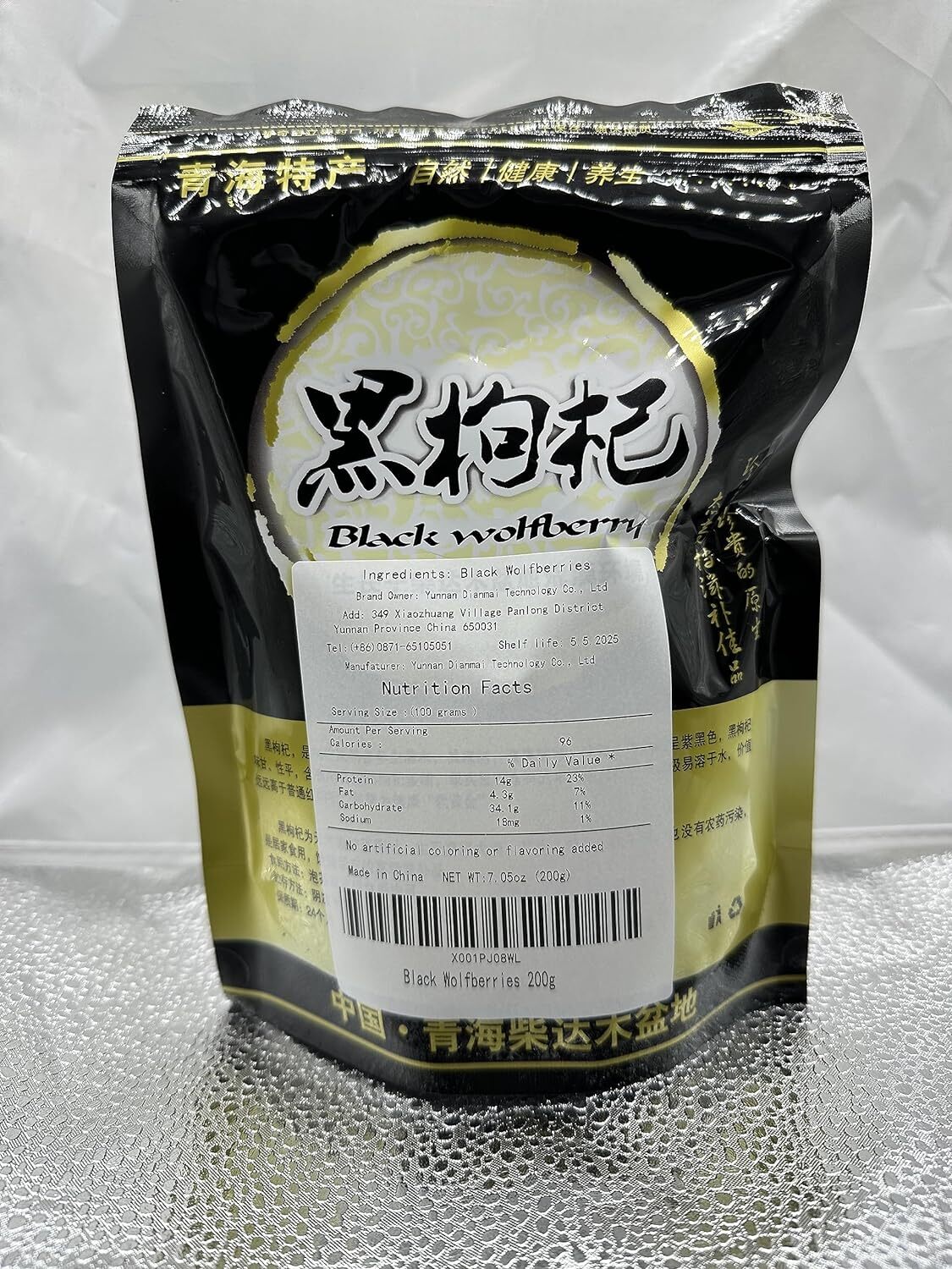 Black Wolfberries 200G/7.05oz AAAAA Top Grade Qinghai Black Goji