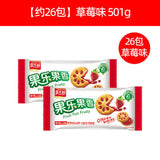 Fruit Jam Sandwich Biscuits Thin Crispy Breakfast Snack
