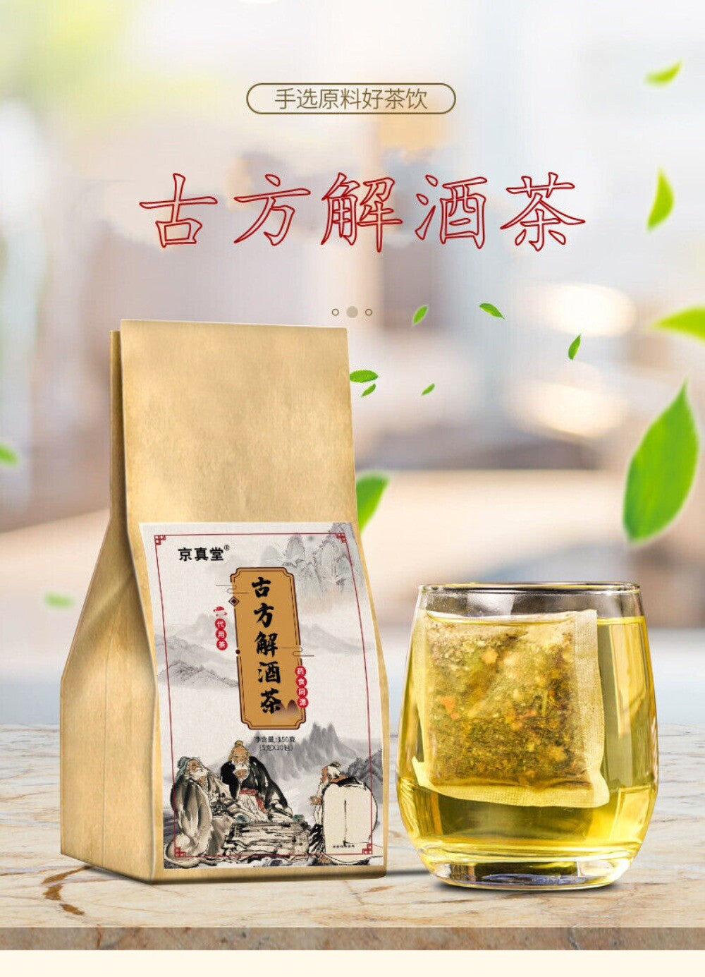 Premium Herbal Tea Traditional Digestion Balance Support Formula Secondary image