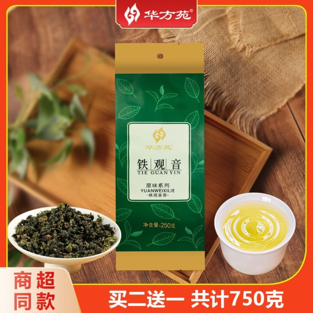 Anxi Tie Guan Yin Oolong Tea Premium Floral Fragrant Loose Leaf 250g Authentic Main image