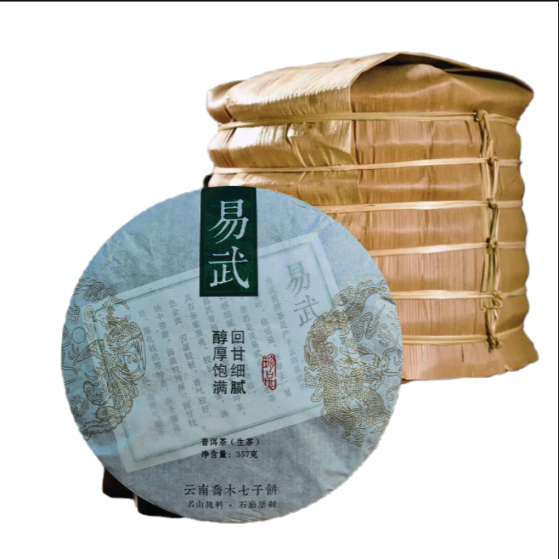 Yunnan Jiao Mu Yiwu Pure Material Seven Cake Tea Pu'er Raw Tea 357g/12.59oz