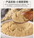 Cooked Wheat Germ Powder Whole Grain Bulk Meal Replacement Powder 500G