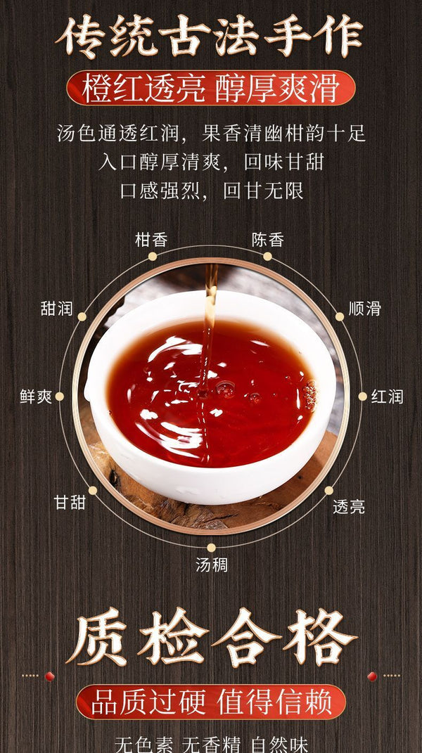 Yunnan Tangerine Peel Pu'er Tea Cooked Tea Green Orange Peel Pu-erh Tea 100g