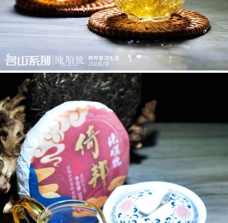 Puerh Raw Tea Yunnan Mengla Tea District High Fragrance Seven Son Cake Tea 200g
