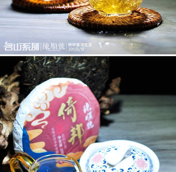 Puerh Raw Tea Yunnan Mengla Tea District High Fragrance Seven Son Cake Tea 200g