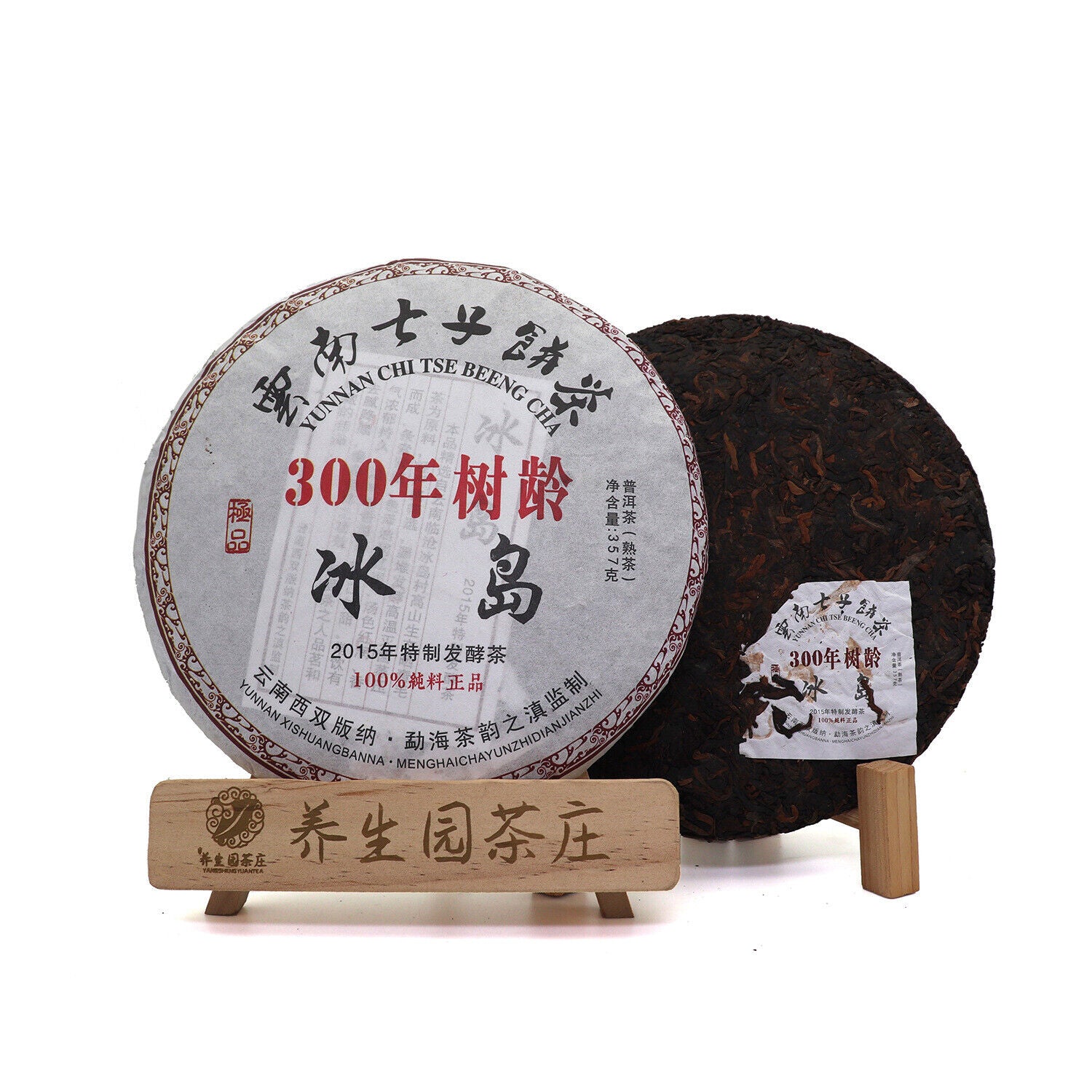 357g Yunnan Pu'er tea cake Icelandic seven cakes tea leaves Pu'er cake ripe tea Main image
