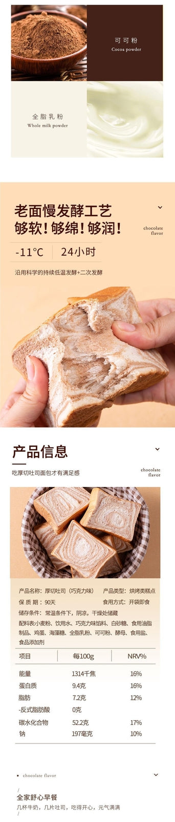 Healthy breakfast snacks, thick sliced milk toast, pulled chocolate bread