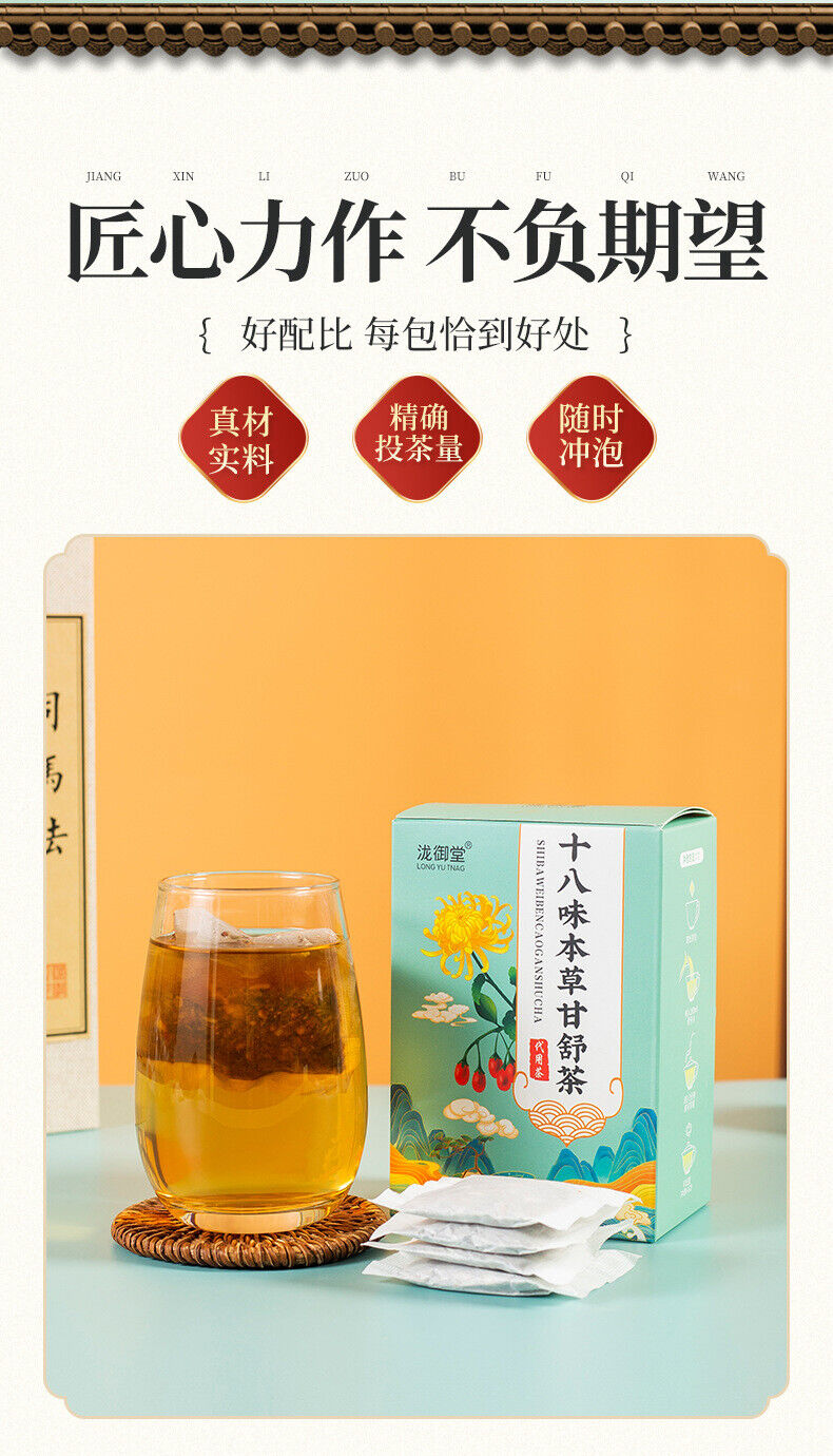 30x5g Bagged Hanfang Benefits Tea Eighteen Herbs Gan Shu Tea