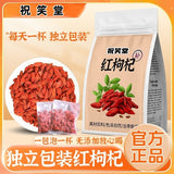Direct from Producer (Wellness Blend) Ningxia Premium Goji Berry Tea