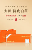 Chenpi White Tea Old White Tea Fuding White Tea Small Square Tea Cake Gift Set