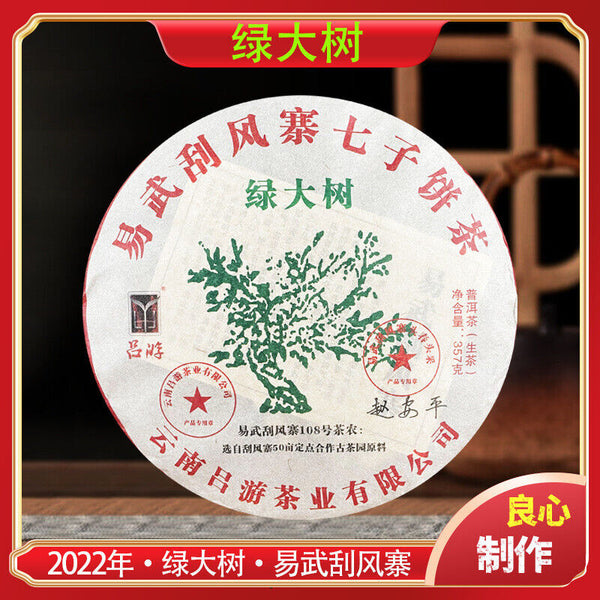 Yiwu Shafengzhai Green Aroma High Water End Soft Puerh Raw Tea 357g/12.59oz
