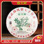 Yiwu Shafengzhai Green Aroma High Water End Soft Puerh Raw Tea 357g/12.59oz
