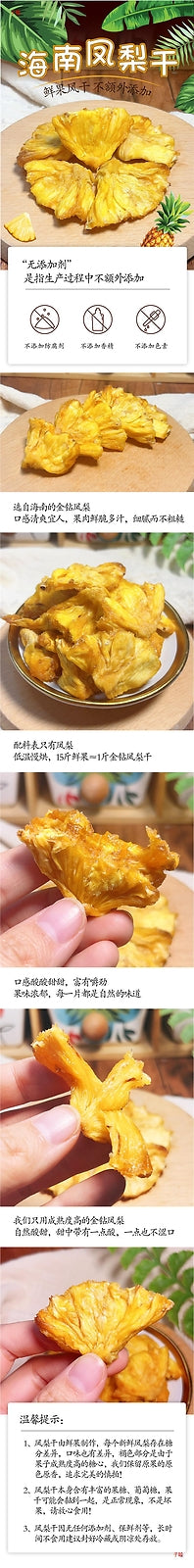 Hainan Golden Diamond Thick Cut Pineapple Dried Pineapple with No Sugar Addition