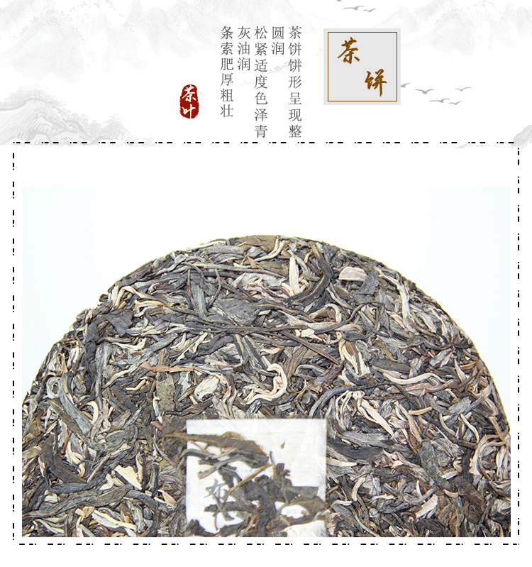 357g Brown Mountain Raw Pu-erh Tea Cake Ancient Tree Pure Material Tea Cake