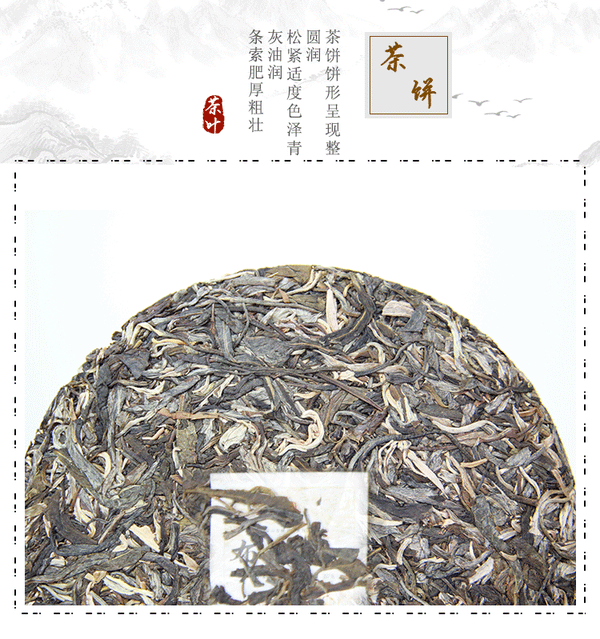 357g Brown Mountain Raw Pu-erh Tea Cake Ancient Tree Pure Material Tea Cake