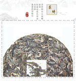 357g Brown Mountain Raw Pu-erh Tea Cake Ancient Tree Pure Material Tea Cake