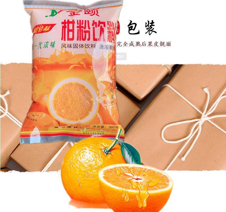 Nostalgic 8090 Orange Powder Drink, Childhood Flavor