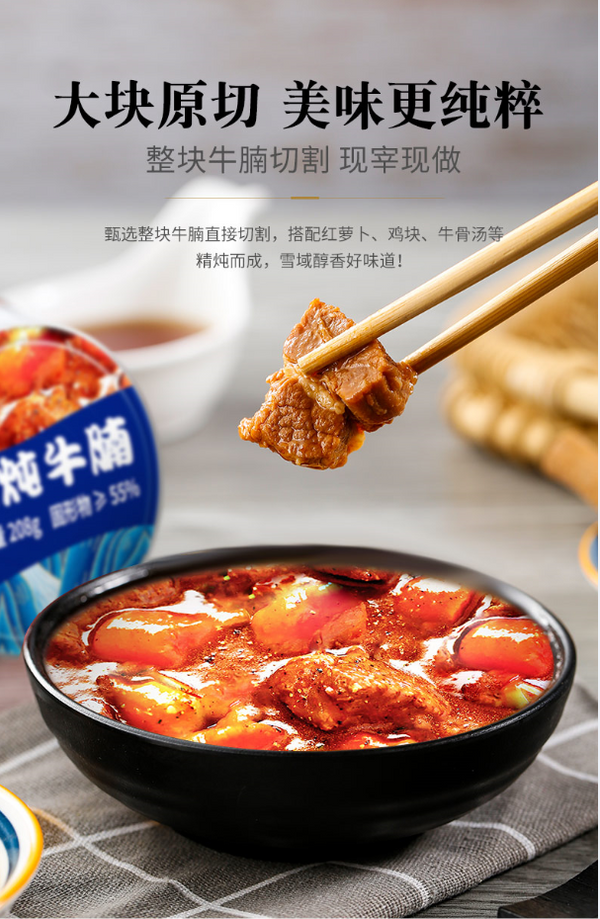 300g Convenient Meal Braised Beef Canned Ready-to-Eat Pure Beef Meat