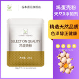 200g Premium Quality, Food Grade, Natural Supplement Edible Eggshell Powder