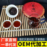 357g Pu-erh Tea Old Tree Pure Material Tightly Pressed Pu-erh Ripe Tea Cake