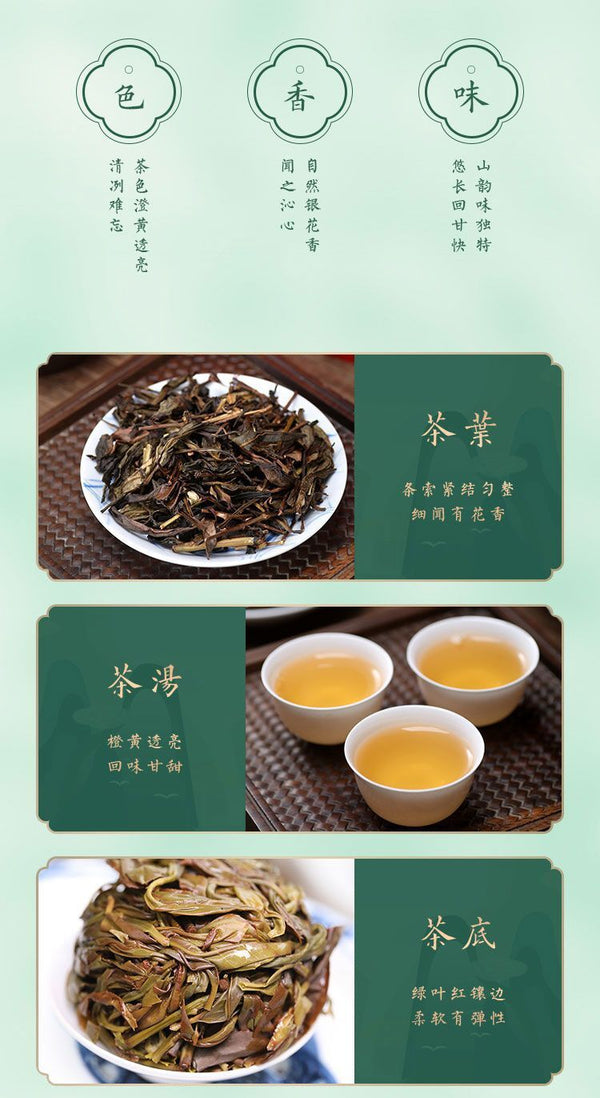 Ya Shi Xiang Honey Orchid High Mountain Tea Authentic Phoenix Dancong Oolong Tea