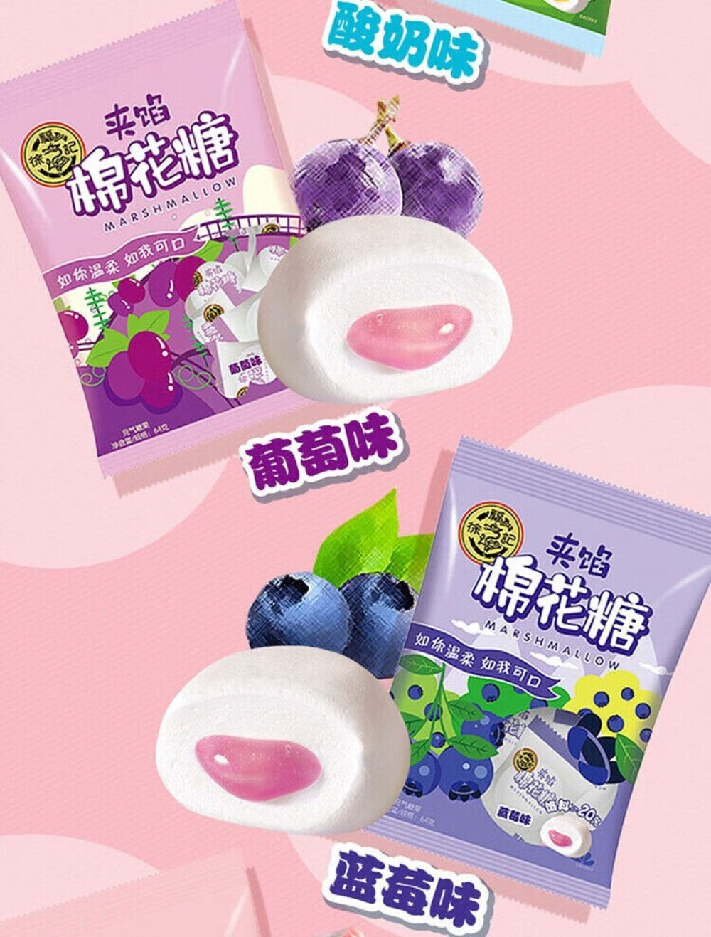 Xufuji Stuffed Cotton Candy 64g Orange Grape Flavored Soft Sweet Treat Secondary image