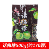 500g Large Pack Plum Fruit Hard Candy Bulk Hongyuan Dried Tangerine Peel Candy 2