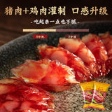 King of Kings Xiangli Sausages 250g Guangdong Guangzhou Gift Specialty