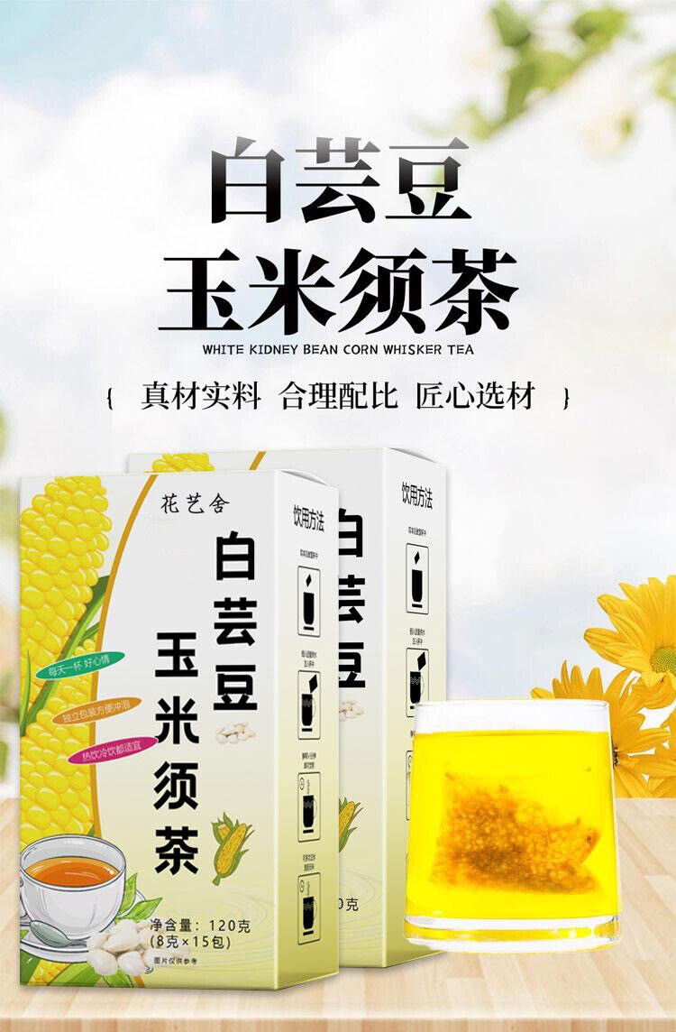 White kidney bean and corn beard tea stay up late tea tea bag infusion tea 60g Main image