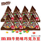 Snacks MM Chocolate Beans Peanut Milk Sandwich Beans Rainbow Candy 巧克力豆彩虹糖喜糖零食