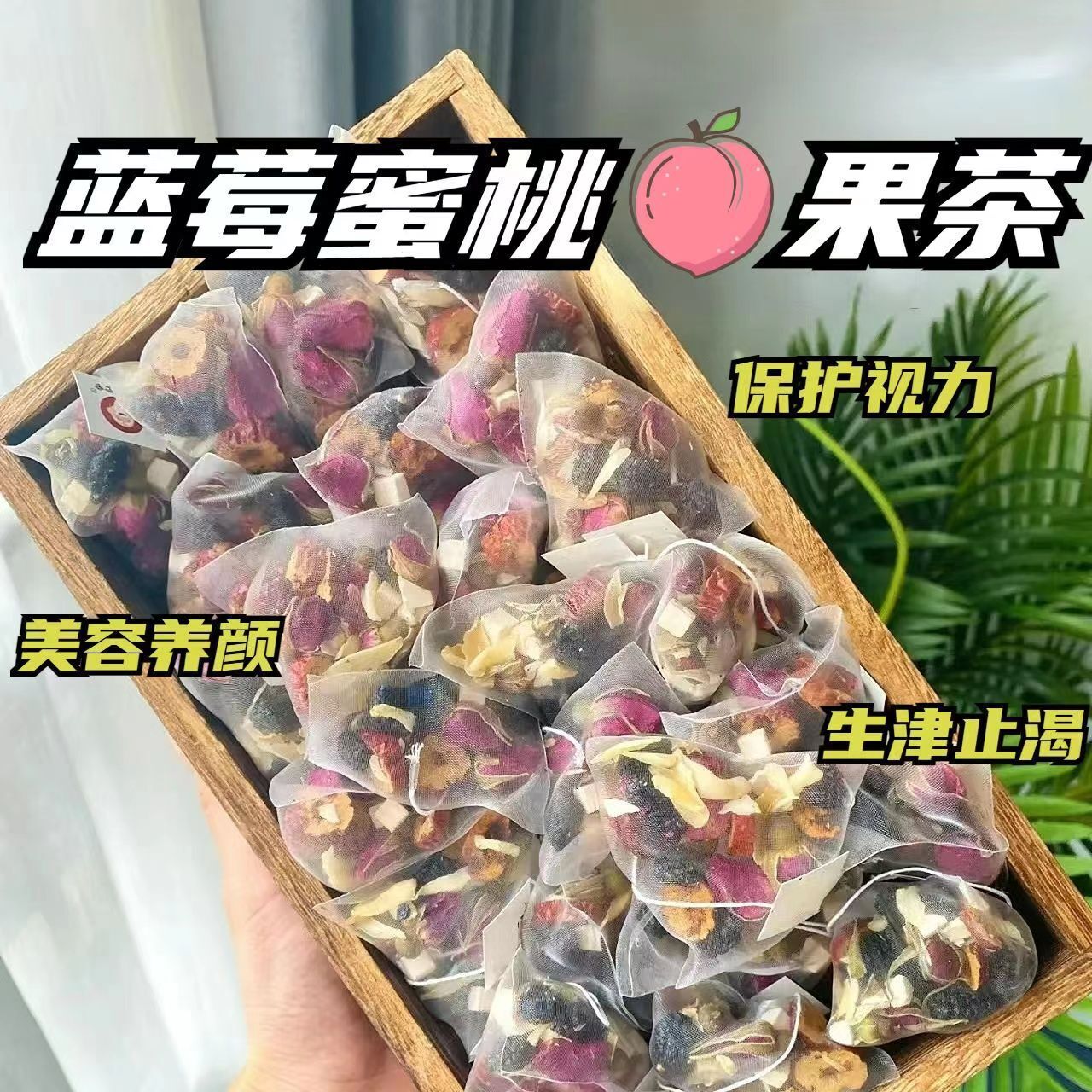 Blueberry Peach Fruit TeaHigh-value fruitsEye careBeauty and beautyFloral tea Secondary image