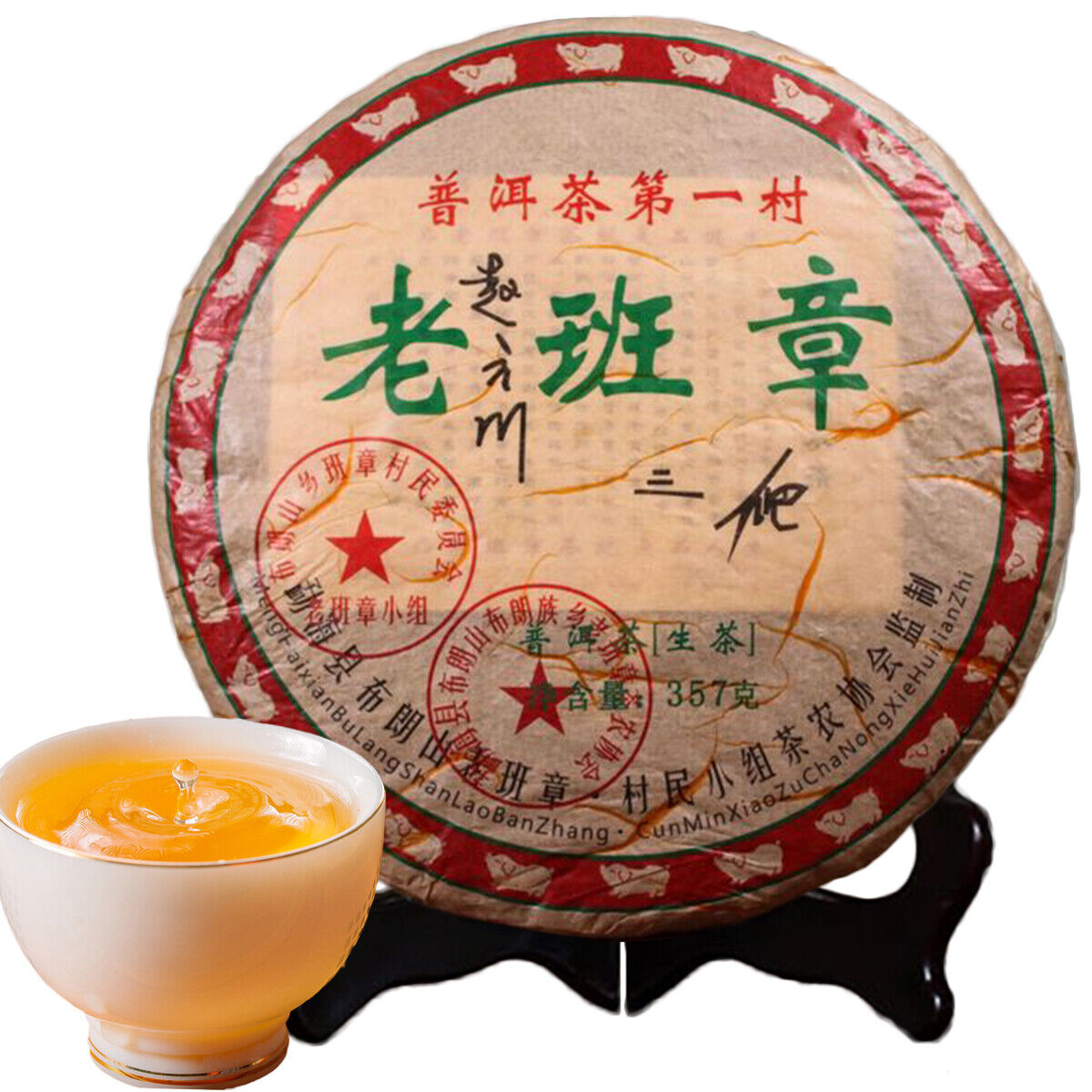 Health Cha Pu Er Tea Sheng Puer Tea LaoBanZhang China Yunnan Aged Puerh Tea 357g Main image