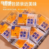 Cheese & Seaweed Meat Floss Toast, Breakfast Pack, Snack Box