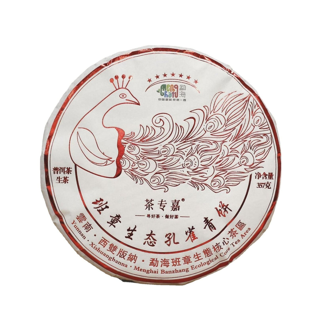 Banzhang Peacock Green Cake Yunnan Pu'er Tea Raw Tea Cake 357g/12.59oz
