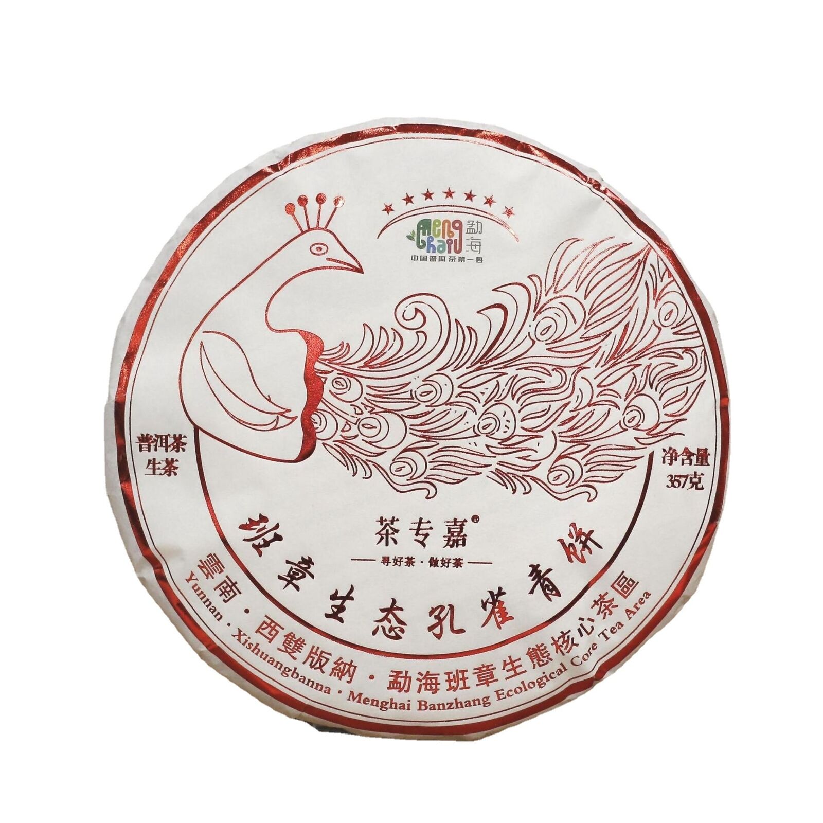 Banzhang Peacock Green Cake Yunnan Pu'er Tea Raw Tea Cake 357g/12.59oz