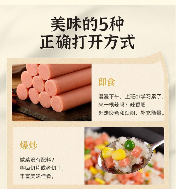 320g Sichuan Pepper Flavor Hot & Tangy Ready-to-Eat Spicy Sausage Snack
