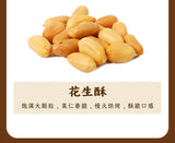 Ready-to-Eat Mixed Snack Spicy Shiitake Mushroom Chips with Chili Peanuts