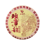 200g Yunnan Menghai Banzhang  Pu'er Tea Ripe Tea Cake Lincang Qizi Cake Tea