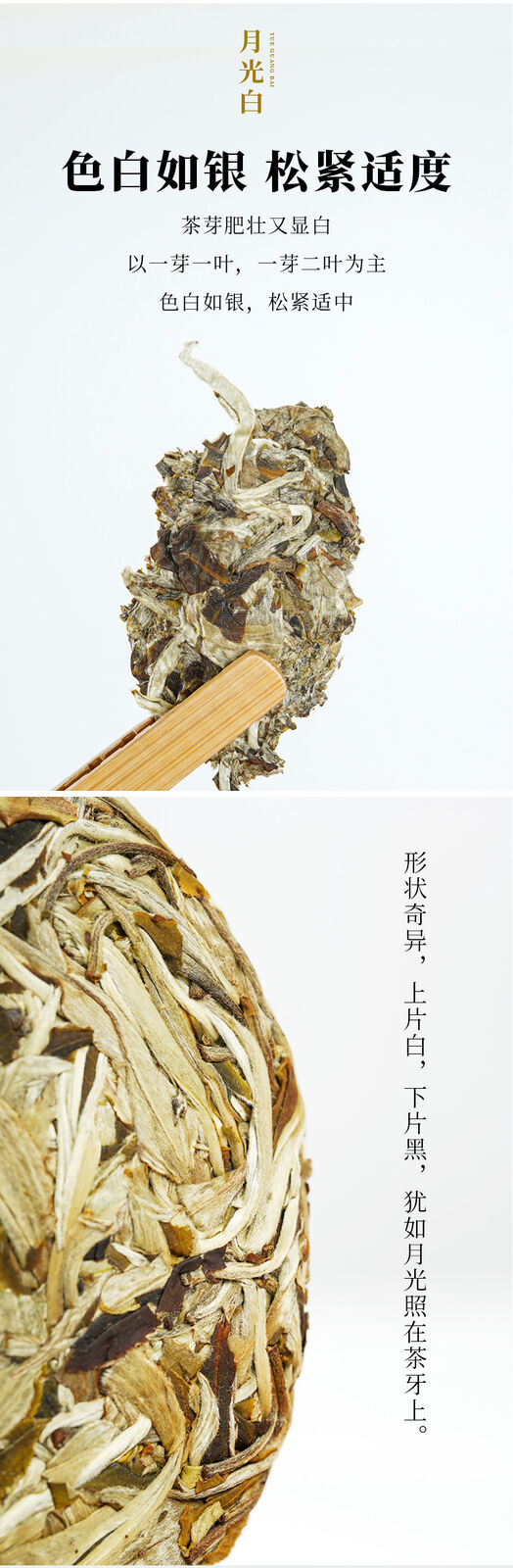 White Tea Cake Moonlight White 200g Tea Cake White Tea