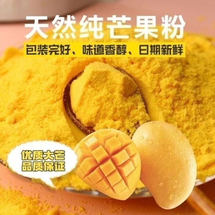 100% Pure Mango Fruit Powder Natural Colorant & Flavoring for Baking, Ice Cream Secondary image