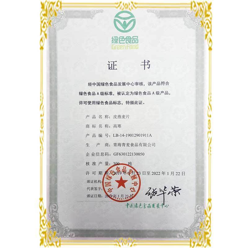 600g Qinghai Oat Flakes High Altitude Hulled Oats Nutritious Breakfast Cereal Secondary image